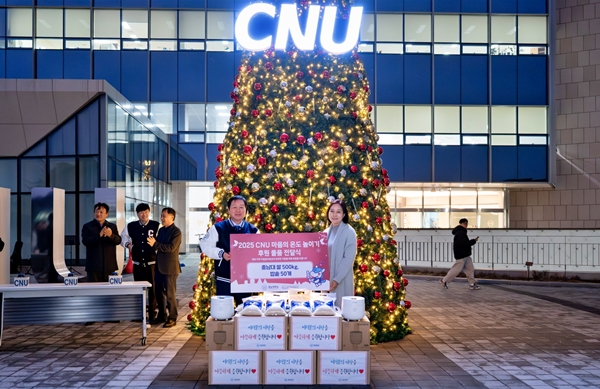 충남대 마음의 온도 높이기 프로젝트 전달식