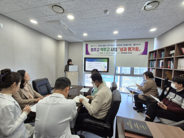 대전 서구-정한방병원 의료 사업 성과 평가회 장면