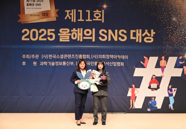 제11회 2025 올해의 SNS 수상 기념사진 * (우측 1번째) aT 홍보실 고진주 주임