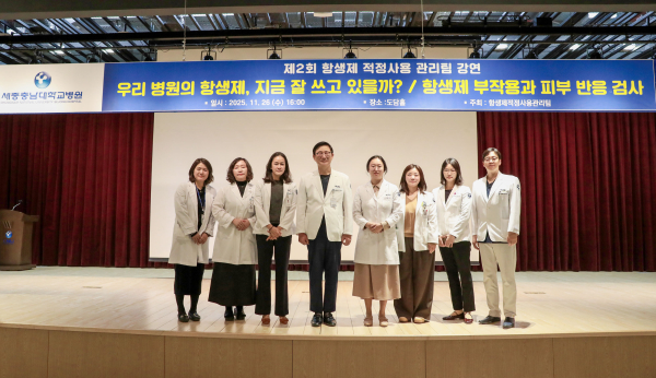 ‘제2회 항생제 적정사용 관리팀 강연’ 개최 단체사진