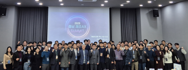 지난 26일 천안 신라스테이에서 충남지역 제조기반 기업체 임직원 등 80여명이 참석한 가운데 ‘충남 제조AX SUMMIT’행사를 개최했다.