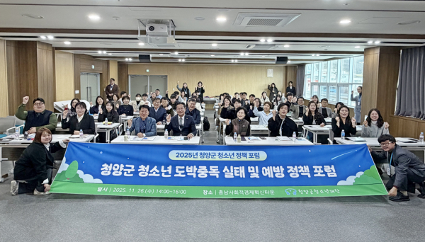 참석자들이 청소년 도박문제 해결을 위한 논의를 마친 후 기념촬영