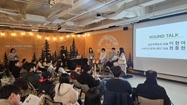 2025년 대전 소셜벤처 성과공유회 Be.cause 2025 개최 모습