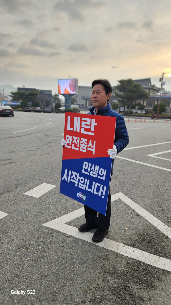 박정현 부여군수 피켓 시위 모습