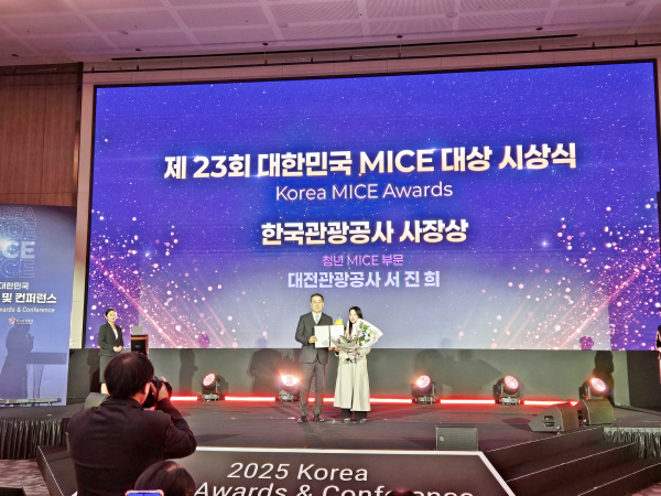 대전관광공사 MICE뷰로팀 서진희 과장, ‘청년 MICE’부문 수상자로 선정되어 한국관광공사 사장상 수상