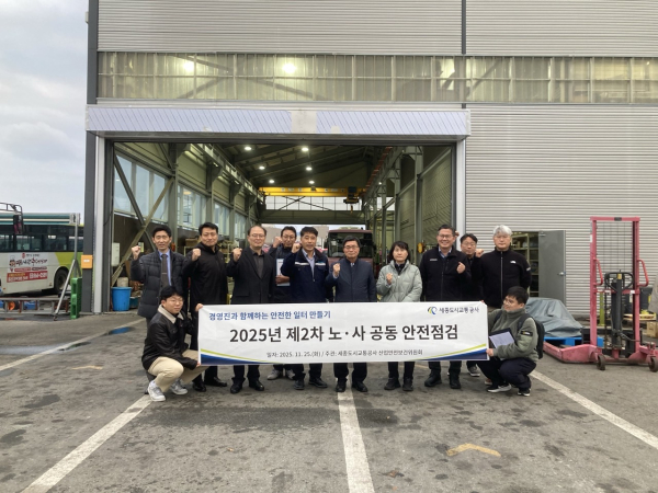 경영진과 함께하는 안전한 일터 만들기(노사 공동 안전점검) 단체 사진