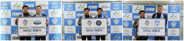 충남아산FC, ‘신평고-제주관광대-평택SH’와 업무 협약 체결 기념사진