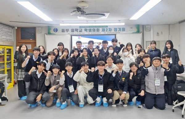 중학교 학생의회 제2회 정기회 개최