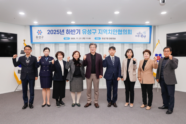 27일, ‘2025년 하반기 지역치안협의회’를 개최했다.