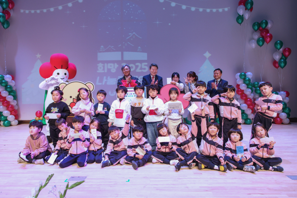 2025 희망나눔캠페인 개막식 모습