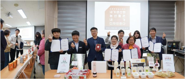 '2025년 청년맞춤형 농산물 가공 브랜드 및 포장재디자인 개발교육’ 진행 모습