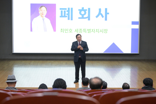 ‘서울대학교와 함께하는 인문학 아카데미’ 종강식에서 인사말하는 최민호 시장