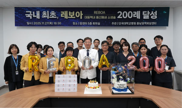 충남권역외상센터 레보아200례 달성 축하 기념사진