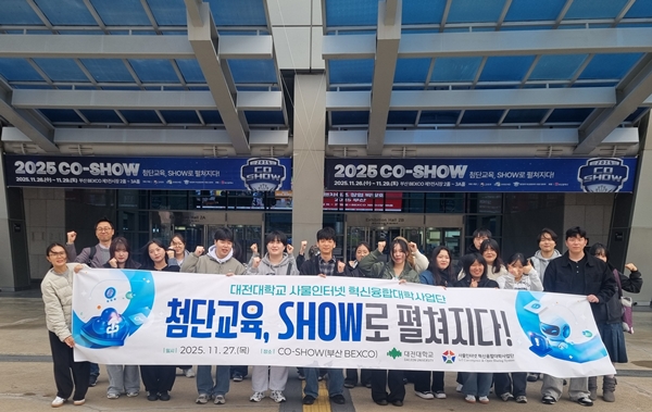 대전대 사물인터넷 혁신융합대학 CO-SHOW 현장견학 모습