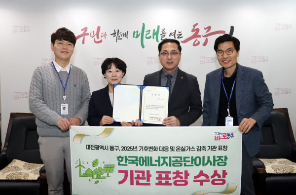 28일 표창 수상 후 직원들과 기념 촬영하고 있는 박희조 동구청장