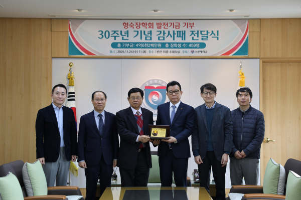 감사패 전달식 참석자 단체 사진