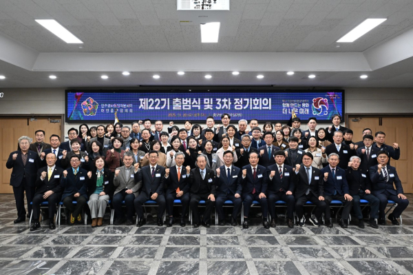 제22기 민주평통 대전중구협의회 출범식 및 제3차 정기회의 개최 기념사진