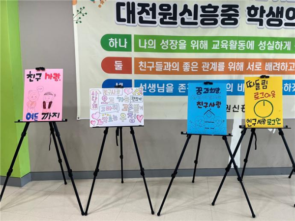 고운말 사용 캠페인