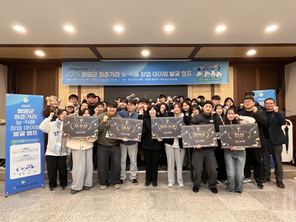 청양군 청춘거리 농·식품 창업아이템 발굴 캠프 단체사진