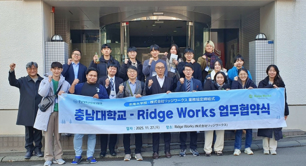 충남대-리지웍스 MOU 체결식 사진.