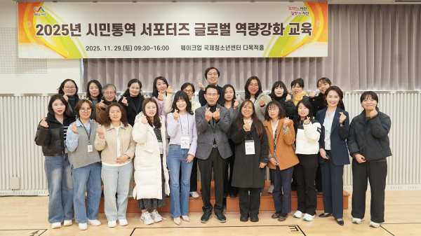 지난 29일 웨이크업 (Wake up) 국제청소년센터에서 진행된 글로벌 역량 강화 교육 진행 단체사진