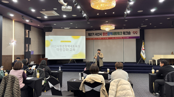 지난 29일부터 30일까지 베니키아호텔 등에서 진행된 청년정책네트워크 워크숍