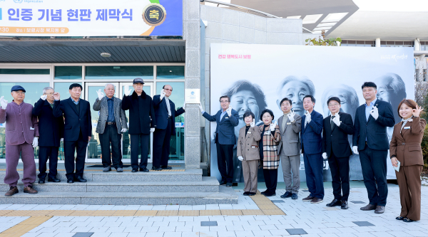 WHO 고령친화도시 인증 ‘현판 제막식’ 개최