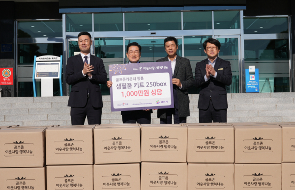 28일 영천시청에서 '2025 골프존 이웃사랑 행복나눔' 후원식을 개최했다 (왼쪽부터) 골프존문화재단 박영준 팀장, 최기문 영천시장, 골프존카운티 진동진 사업부장, 장기수 지배인이 기념 촬영