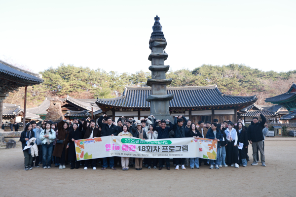 "연 In 대전”아름다운 인연 만들기 프로그램 참가자 단체사진