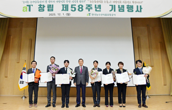 aT 58주년 창립기념행사 모범직원 시상식