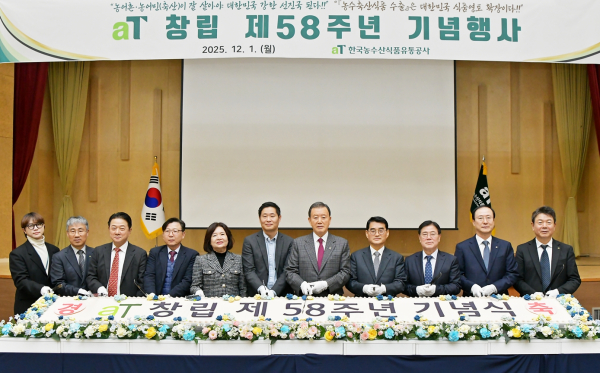 aT 58주년 창립기념행사 떡 케이크 커팅