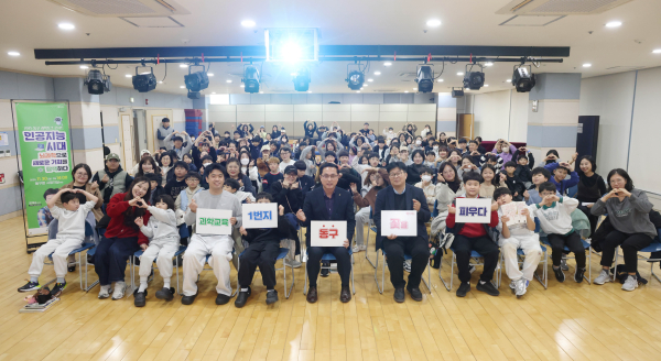 2025 동구 과학토크 콘서트에서 정재승 교수가 강연 기념사진