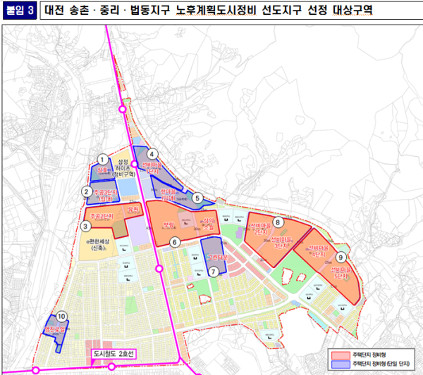 대전 송촌지구 노후계획도시정비 선도지구 선정 대상구역