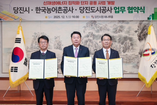 협약사진(당진도시공사 김양수 사장, 당진시장 오성환 시장, 농어촌공사 김인중 사장)