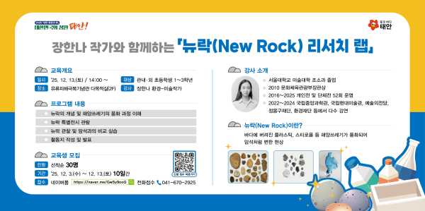 뉴락 리서치랩 홍보물