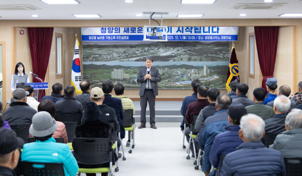 지난 1일 청양읍에서 열린 농어촌기본소득 주민설명회에서 김돈곤 군수가 군민들과 질의응답을 하고 있다.