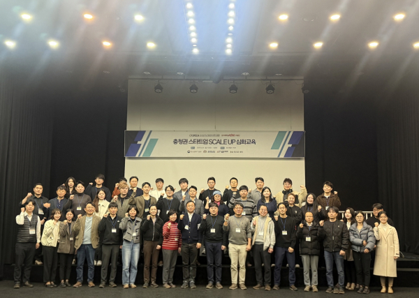 충청권 스타트업 스케일 업 심화교육 참여자들이 기념촬영 하고 있다