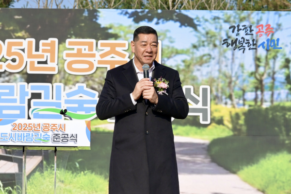 ‘도시바람길숲’ 준공식에서 인사말 하는 최원철 시장