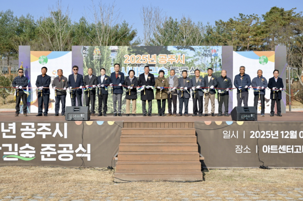 ‘도시바람길숲’ 준공식 기념사진