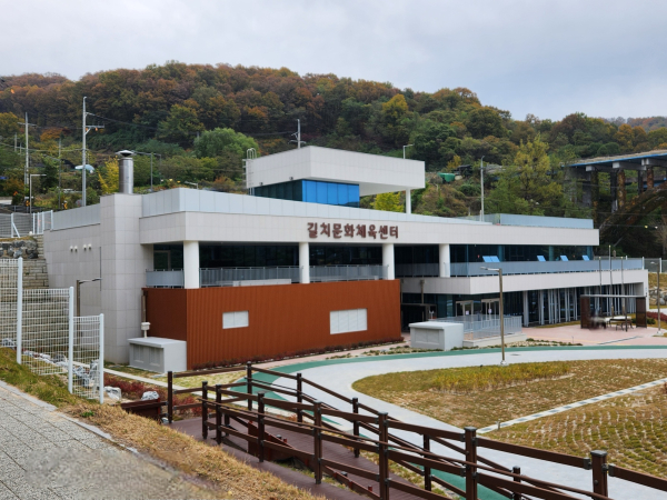 길치문화체육센터 전경