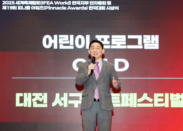 대전 서구 피너클어워드 수상 기념 사진