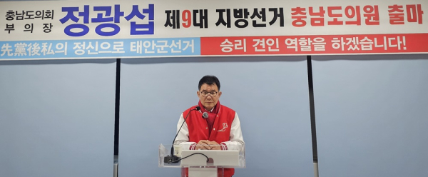 정광섭 충남도의회 부의장은 2일 태안군청에서 태안군수 선거 불출마 입장을 밝혔다.