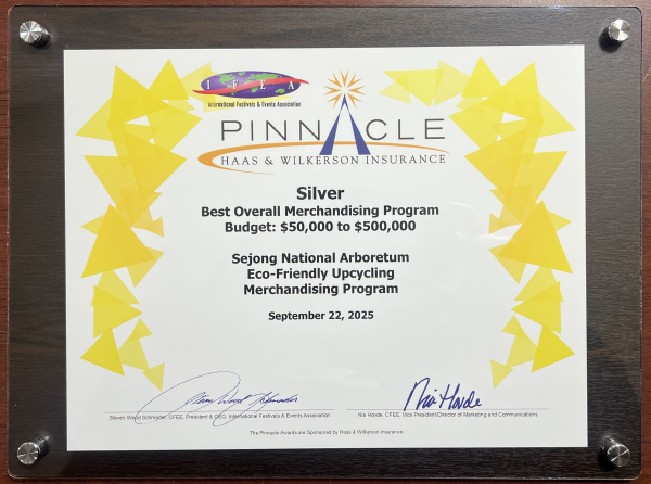 국립세종수목원, 피너클 어워드 세계대회 ‘은상’ 수상