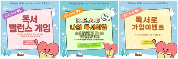 학년말 독서교육 활동 자료