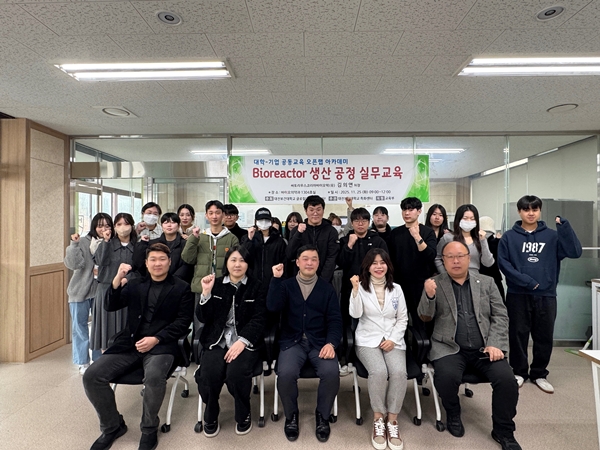 제2회 대학-기업 공동교육 오픈랩 아카데미