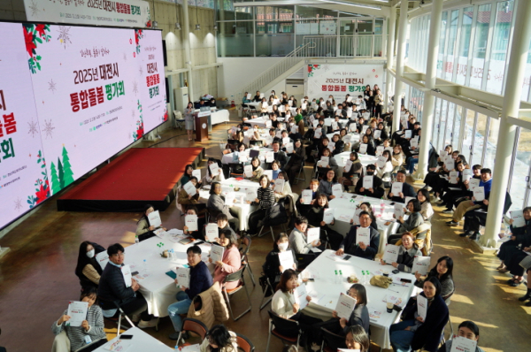 2일 한남대학교 메이커스페이스에서 ‘2025년 대전시 지역사회 통합돌봄 평가회’를 개최했다.