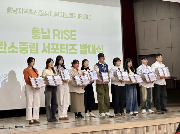 충남 RISE 탄소중립 서포터즈 발대식 기념 촬영 사진