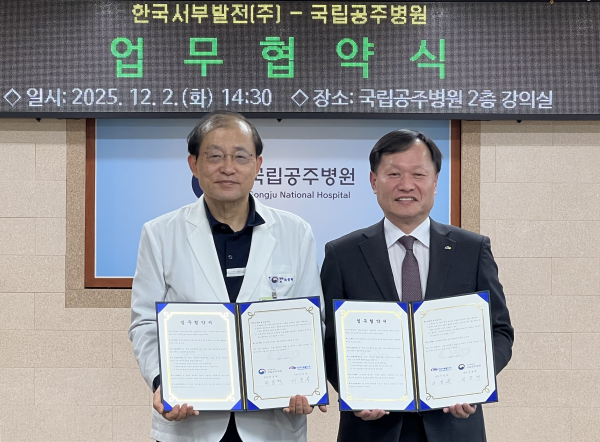 ‘정신건강 고위험군 치유 체계 구축 업무협약’을 체결 / 이정복 서부발전 사장(오른쪽)과 최종혁 국립공주병원장 등 두 기관 관계자 20여명이 참석했다.