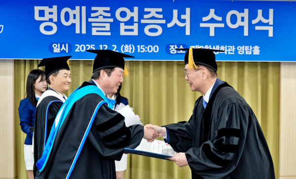 김제선 구청장 명예졸업장 수여식 모습