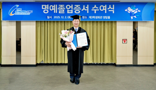 김제선 구청장 명예졸업장 수여식 모습